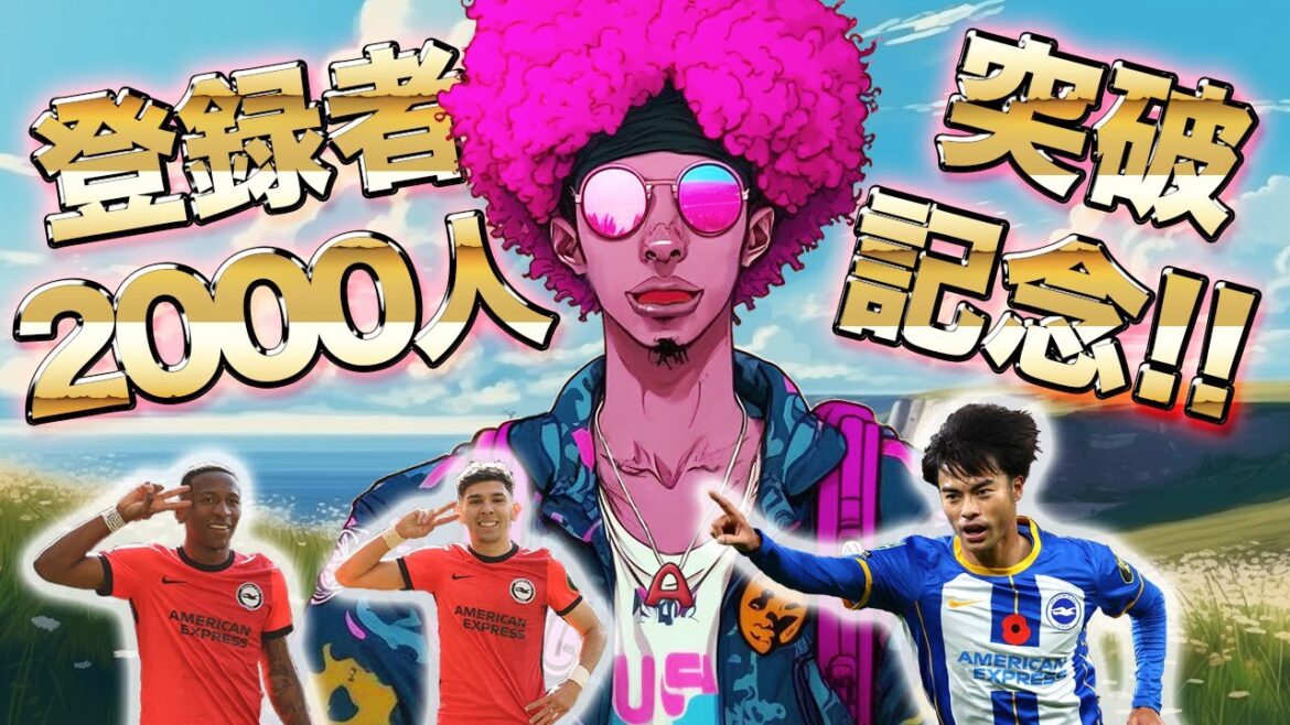 [Commémoration des 2000 abonnés à la chaîne !!]Je tiens à remercier tout le monde, bien sûr, Kaoru Mitoma, et surtout, Estupinyan[Merci la radio]