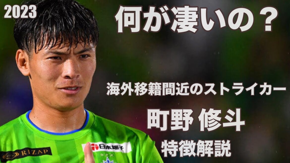 [Allemagne 2ème division Kiel transfert imminent]Gros commentaire caractéristique de l'attaquant Shooto Machino