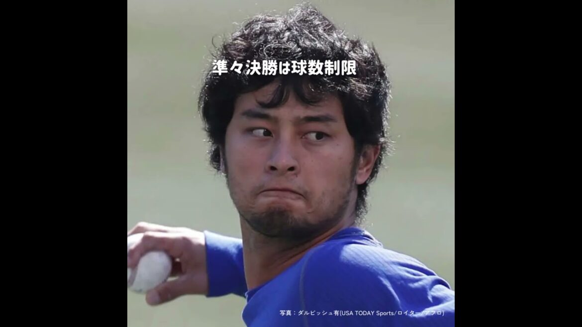 Enfin, le quart de finale WBC contre l'Italie, le duo le plus fort d'Otani et Darvish se dirige vers les États-Unis