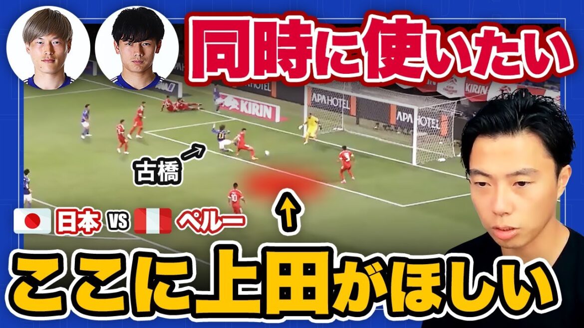 [Représentant du Japon]Scène où vous souhaitez utiliser Kyogo Furuhashi et Kiyo Ueda en même temps[découpe officielle de Leoza]
