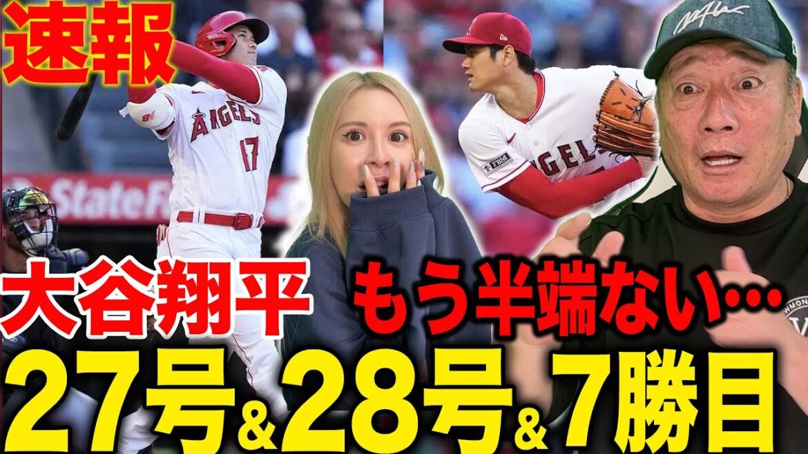 [Breaking news]Shohei Otani a 27 & 28 HR ! 7e victoire dans le premier mode multijoueur à deux épées !Qu'adviendra-t-il de cet élan... il n'y a qu'un seul problème...