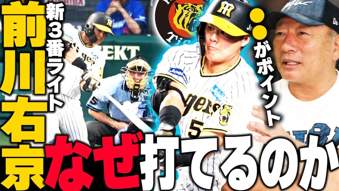 [Hanshin]"Peu importe ce qui se passe, ne tombez pas dans la 2ème équipe !!" Ukyo Maekawa remporte le premier prix professionnel !! Yutaka Takagi explique pourquoi il peut frapper !  !  【Baseball professionnel】