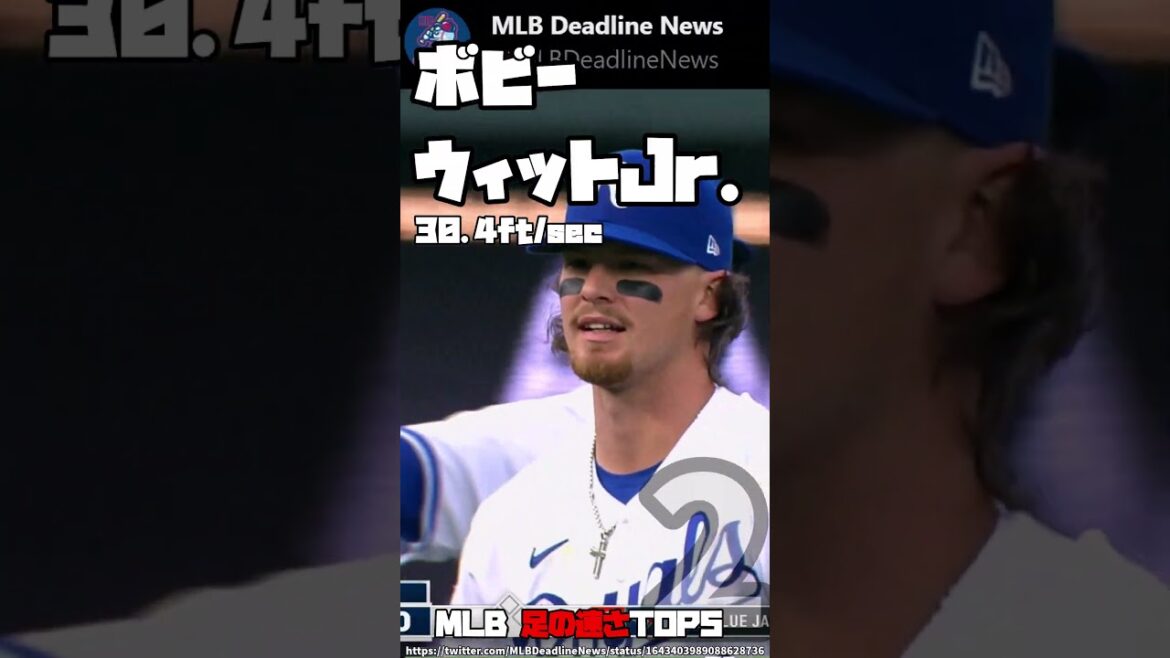 Classement de la vitesse du pied MLB | Liste des plus rapides majeurs | Ichiro Ohtani Shohei Suzuki Seiya Corbin Carroll #Baseball #mlb #Major League