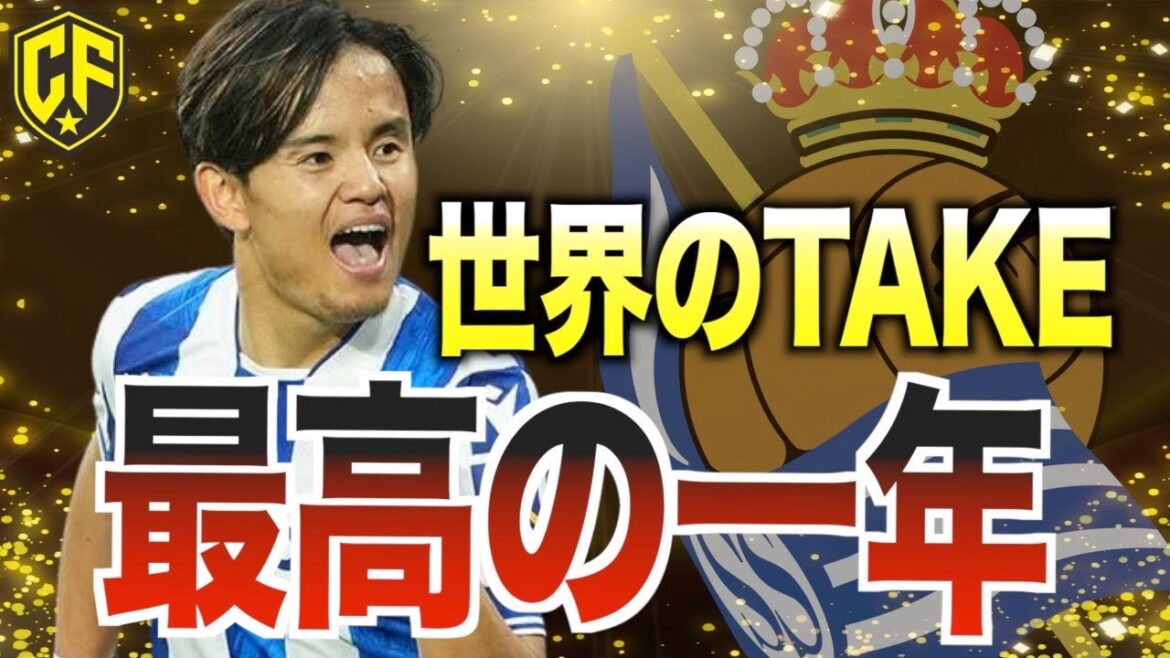 [Éveil]Takefusa Kubo évoque la dynamique saison 22/23