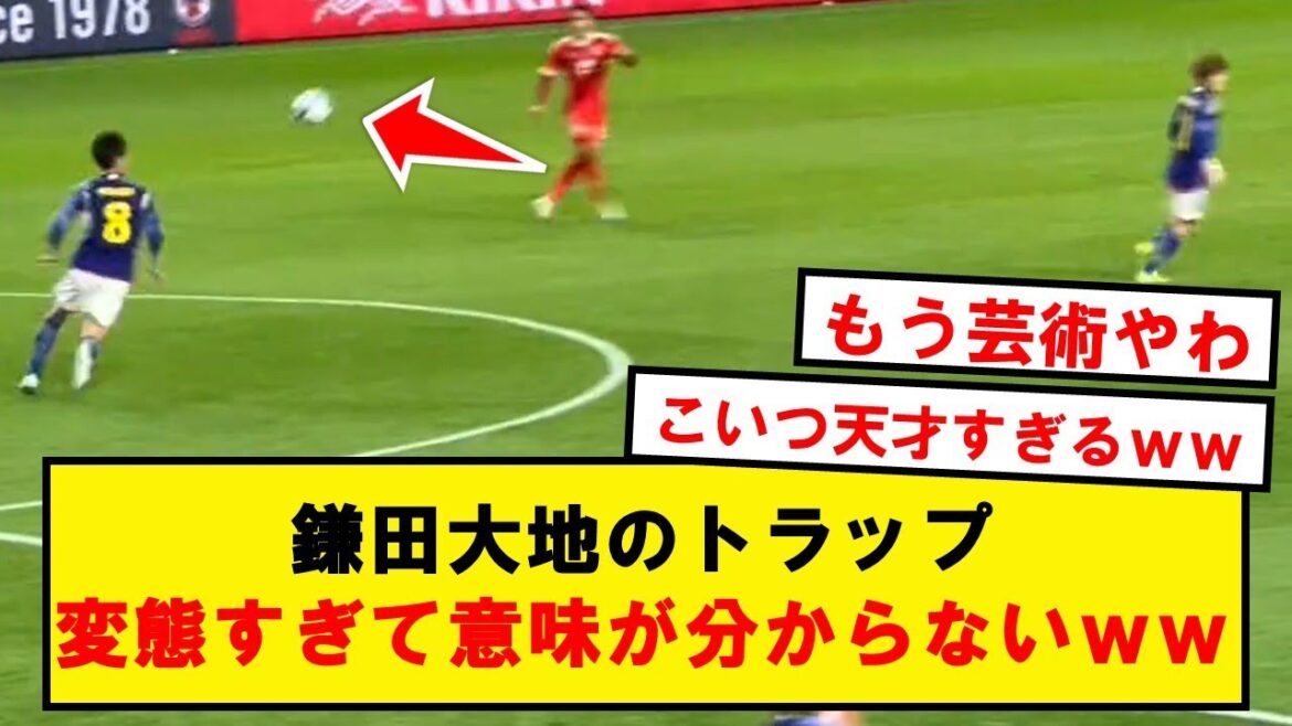 [Art]Le piège de Daichi Kamada, wwwwwwwwwww ça n'a aucun sens car c'est trop pervers