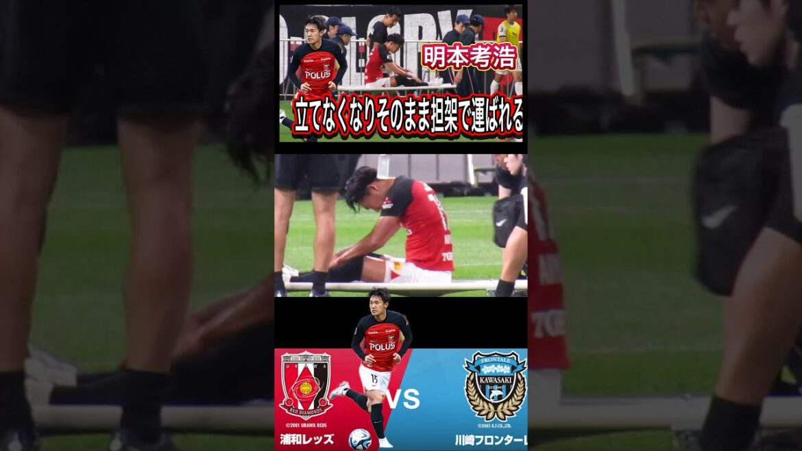 ⭕️ C’est dommage, je ne sais pas quoi faire !Takahiro Akimoto, qui s’est effondré et a été transporté sur une civière sans pouvoir se relever. ⭕️ C'est dommage, je ne sais pas quoi faire !Takahiro Akimoto, qui s'est effondré et a été transporté sur une civière sans pouvoir se relever.