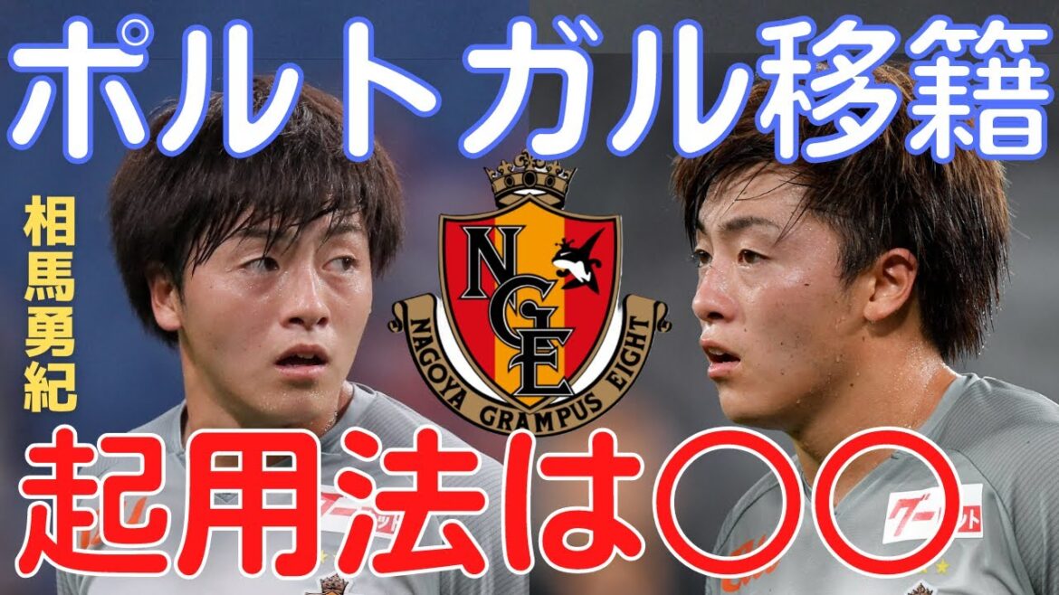 [ミルアカ] À propos de Yuki Soma déménageant à Casa Pia [切り抜き]