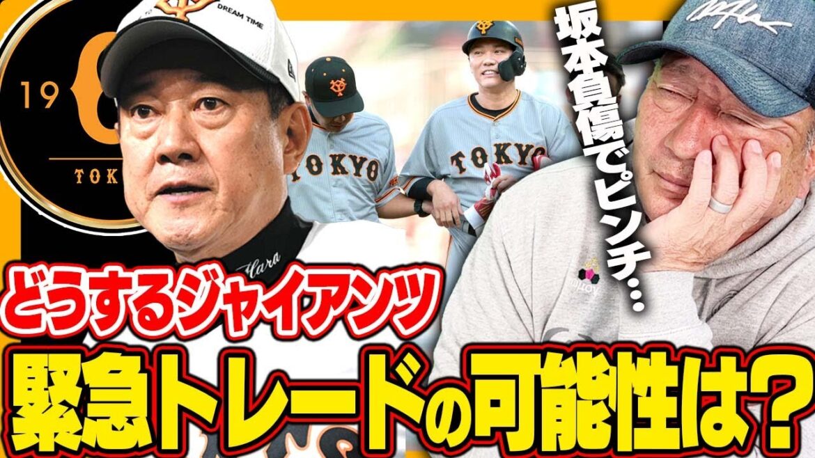 [Gros pincement géant dû à la blessure de Sakamoto !  ︎]Déplacer pour acquérir Rakuten ○○ en renfort d'urgence !? Ou faut-il nommer de jeunes joueurs comme Kadowaki ?