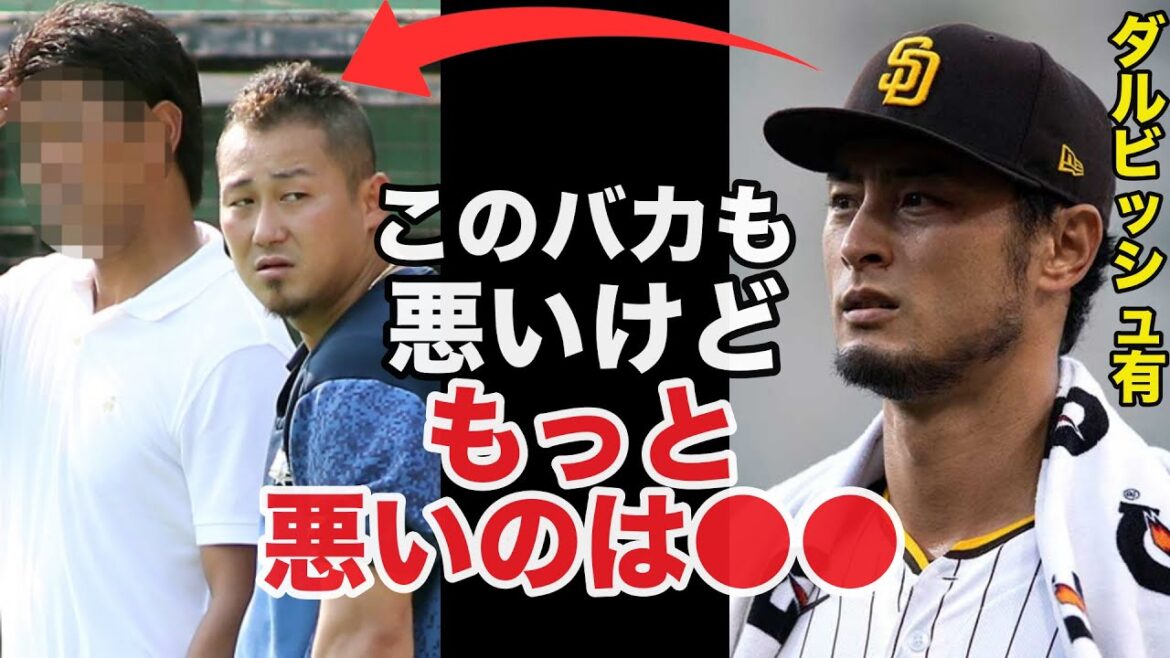 Darvish "Je peux voir Sho Nakata, mais il est en fait ●●."