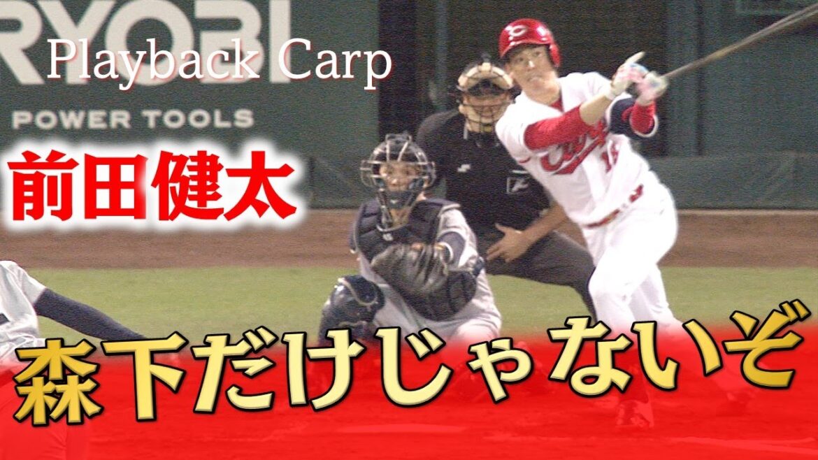 [Nostalgique]Le lanceur Kenta Maeda a également frappé le coup de circuit gagnant