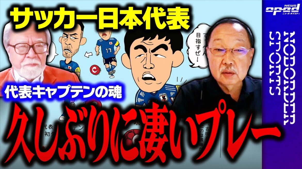 [Équipe nationale de football du Japon]Moriyasu Japon a remporté une confortable victoire 4-1 contre le Pérou, remportant deux victoires consécutives