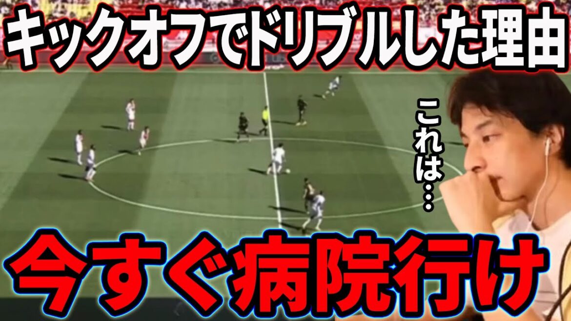 La vraie raison pour laquelle Takumi Minamino a dribblé au coup d'envoi