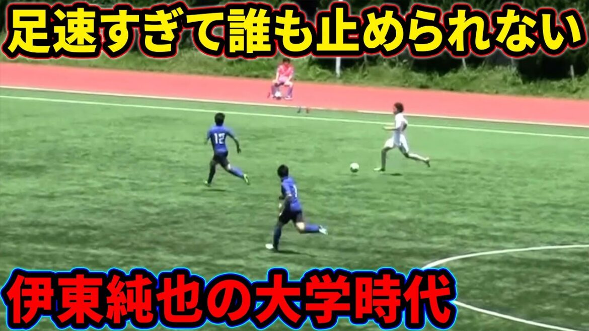 Retour sur les années universitaires inégalées de Junya Ito[Université de Kanagawa]