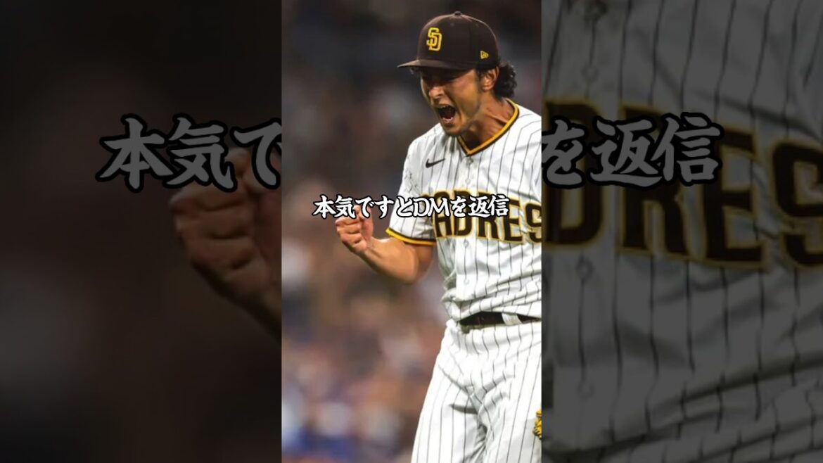 « Impressed » #short où la relation entre KID Yamamoto et Yu Darvish était trop cool "Impressed" #short où la relation entre KID Yamamoto et Yu Darvish était trop cool