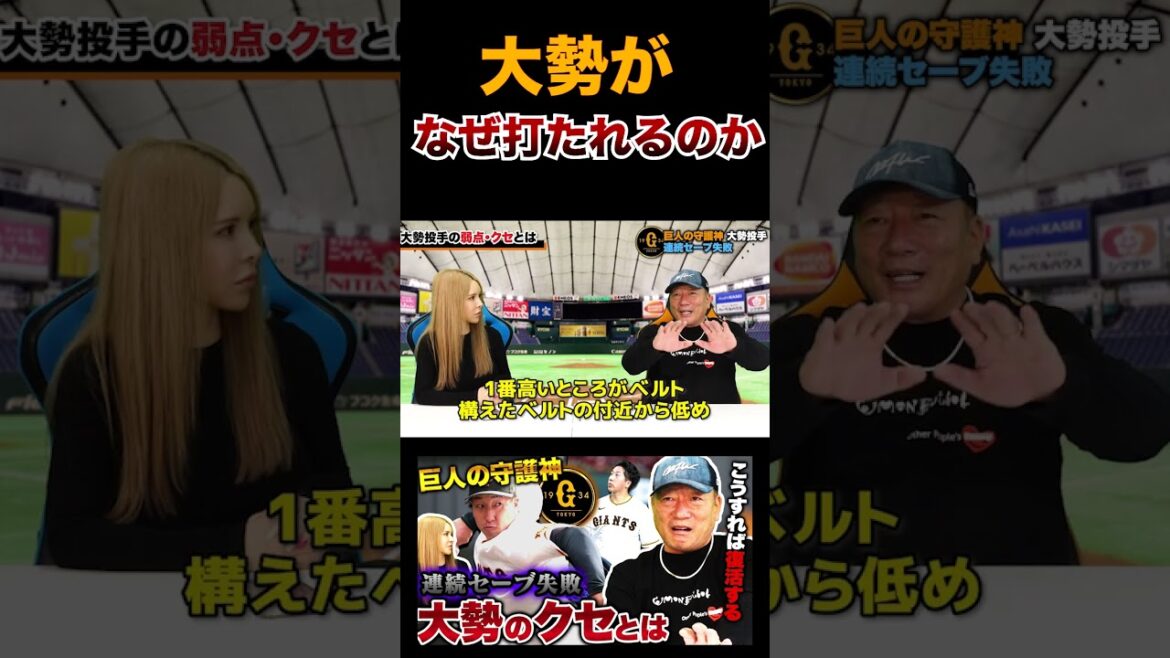 Pourquoi tant de géants sont-ils battus#shorts