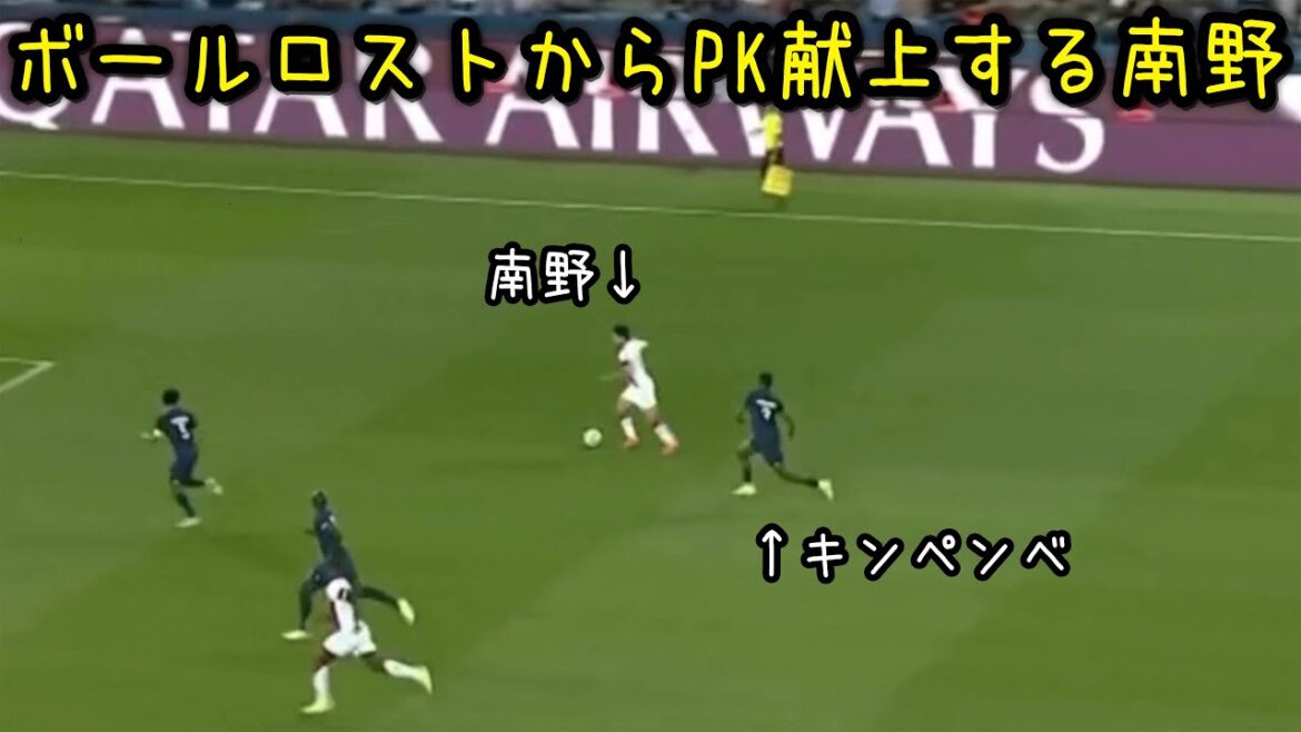 Takumi Minamino inflige un penalty à Neymar après avoir perdu le ballon