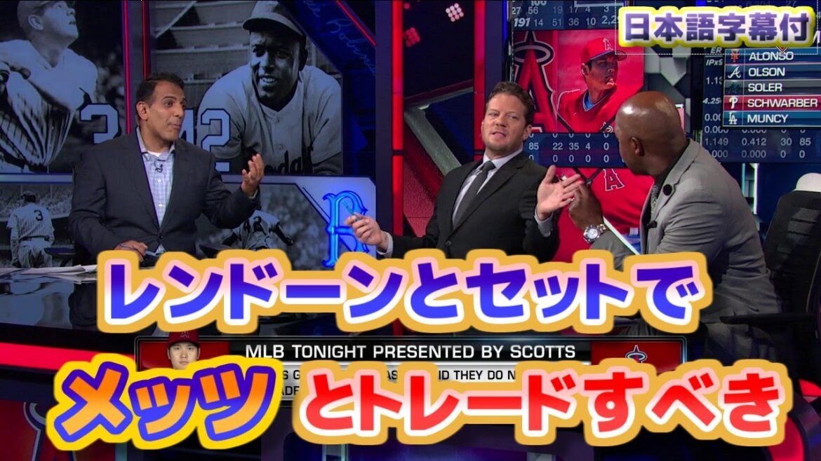 Shohei Ohtani Angels devrait être échangé aux Mets avec Ren Dawn au départ de Shohei Ohtani