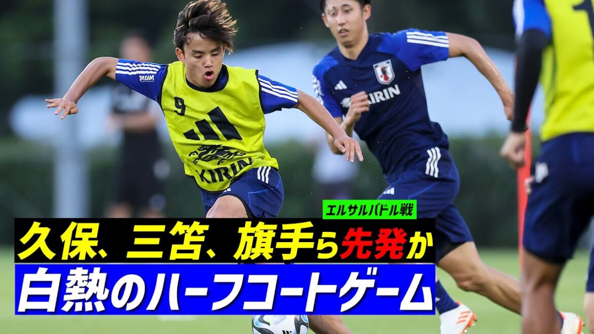 [Équipe nationale du Japon]Takefusa Kubo, Kaoru Mitoma et d'autres formations de départ dévoilées !  ?  Un mini-jeu passionné avec 11 contre 11 joueurs !