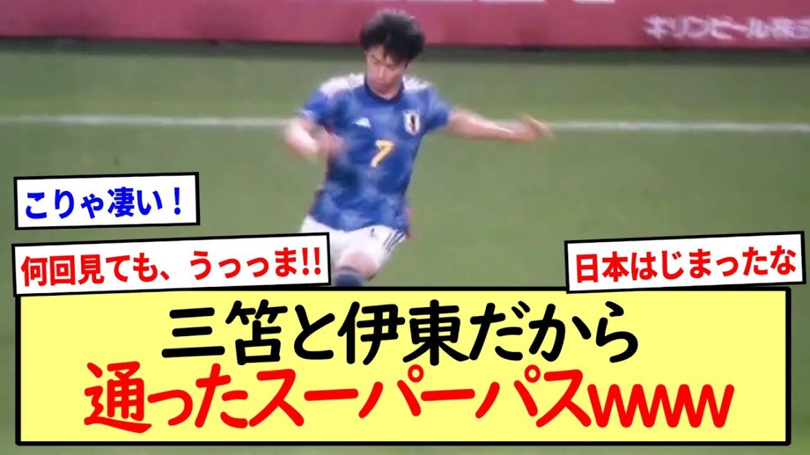 Super pass www récapitulatif des réactions 2ch car c’est Mitoma et Ito Super pass www *récapitulatif des réactions 2ch* car c'est Mitoma et Ito