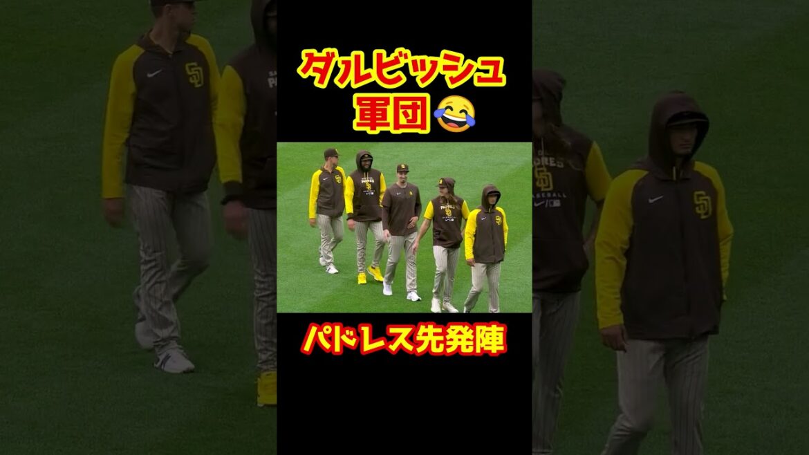 Darvish suit les ligueurs majeurs 😂 #Shorts #baseball #Baseball #Rain play #mlb