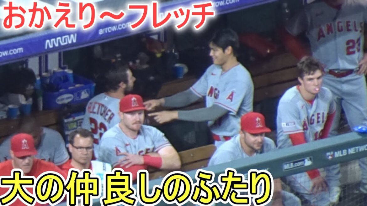 Après tout, Fletch est un grand ami ![Shohei Ohtani]contre Colorado Rockies ~ Le 2e match de la série ~ Shohei Ohtani contre Rockies 2023