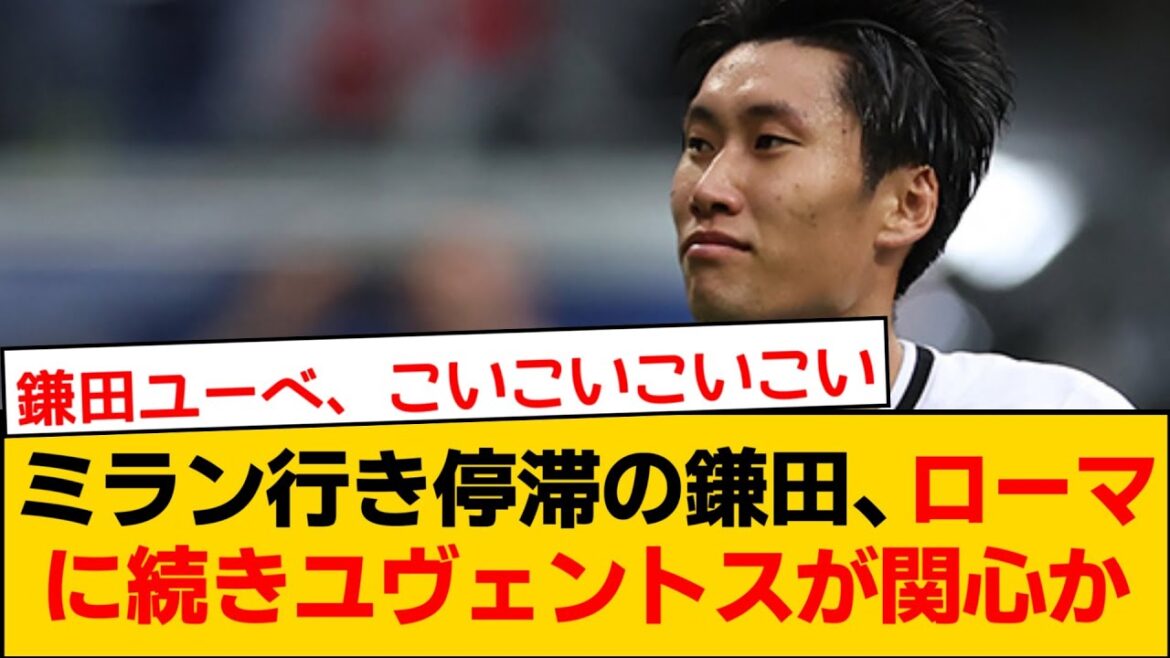 Daichi Kamata, qui stagne à Milan, s’intéresse à la Juventus après la Roma Daichi Kamata, qui stagne à Milan, s'intéresse à la Juventus après la Roma