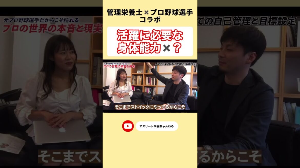 Pour jouer un rôle actif comme Shohei Ohtani et Darvish... #baseball #npb #baseball professionnel #conversation #Hiroto Ikuyama