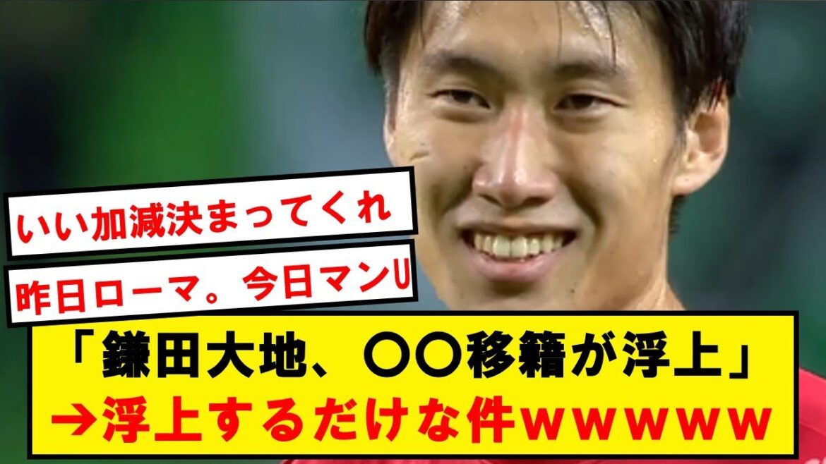 Un homme appelé Kamata qui a une nouvelle destination de transfert chaque jour wwwwwwwwwwww