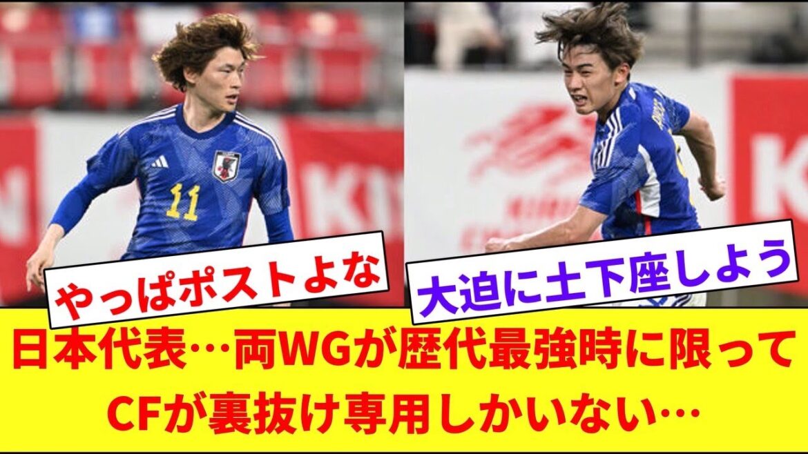 Représentant du Japon, contre le groupe de travail le plus fort de l'histoire, il n'y a qu'un type de retour dans CF www