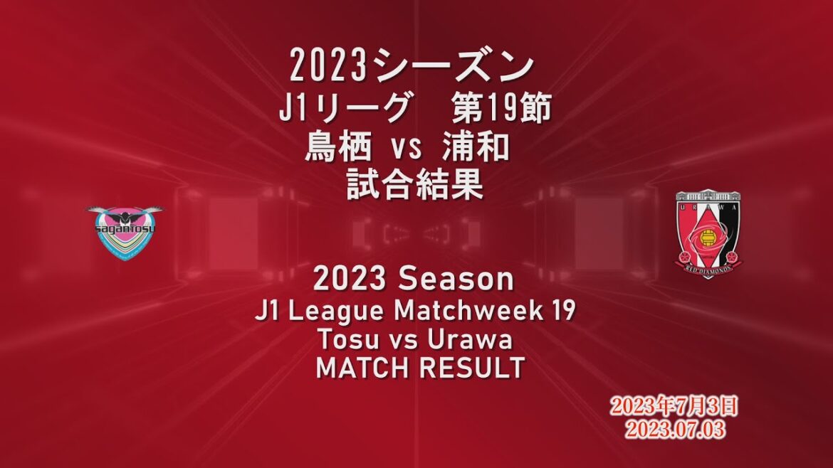 Meiji Yasuda J1 League Round 19 Tosu contre Urawa |