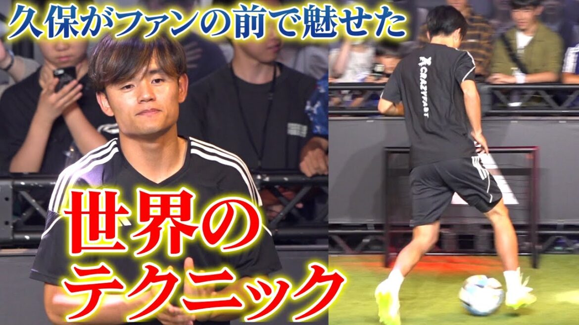 "Sociedad" Takefusa Kubo établit un record mondial de techniques de dribble !  ? Tomoaki Makino et ses fans ont été surpris : « Adidas Football Take Talk !  』