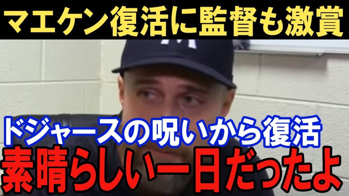 Kenta Maeda (Maeken) refuse d'abandonner après son retour dans le onze de départ !Dans une interview, le réalisateur s'est dit satisfait de son succès