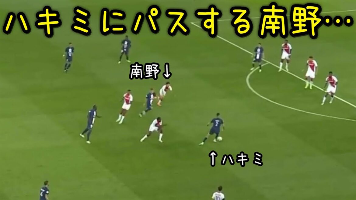 Nubel se fâche contre Minamino, qui a dépassé Hakimi