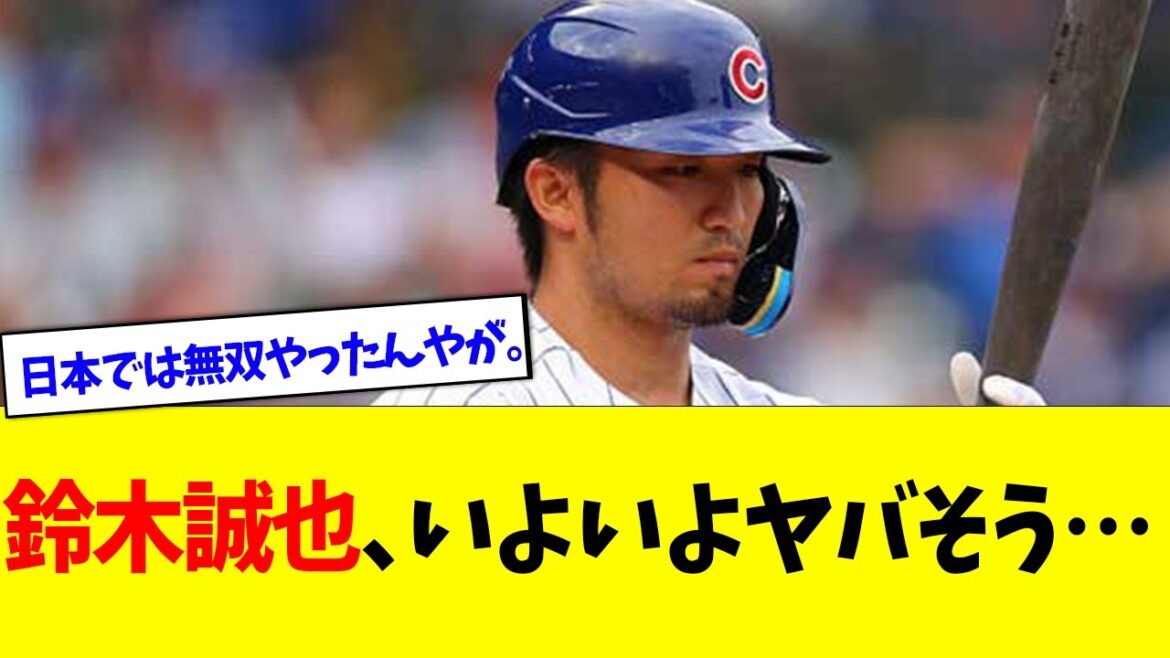 M. Seiya Suzuki, on dirait que c'est enfin dangereux...[What J What G reaction]