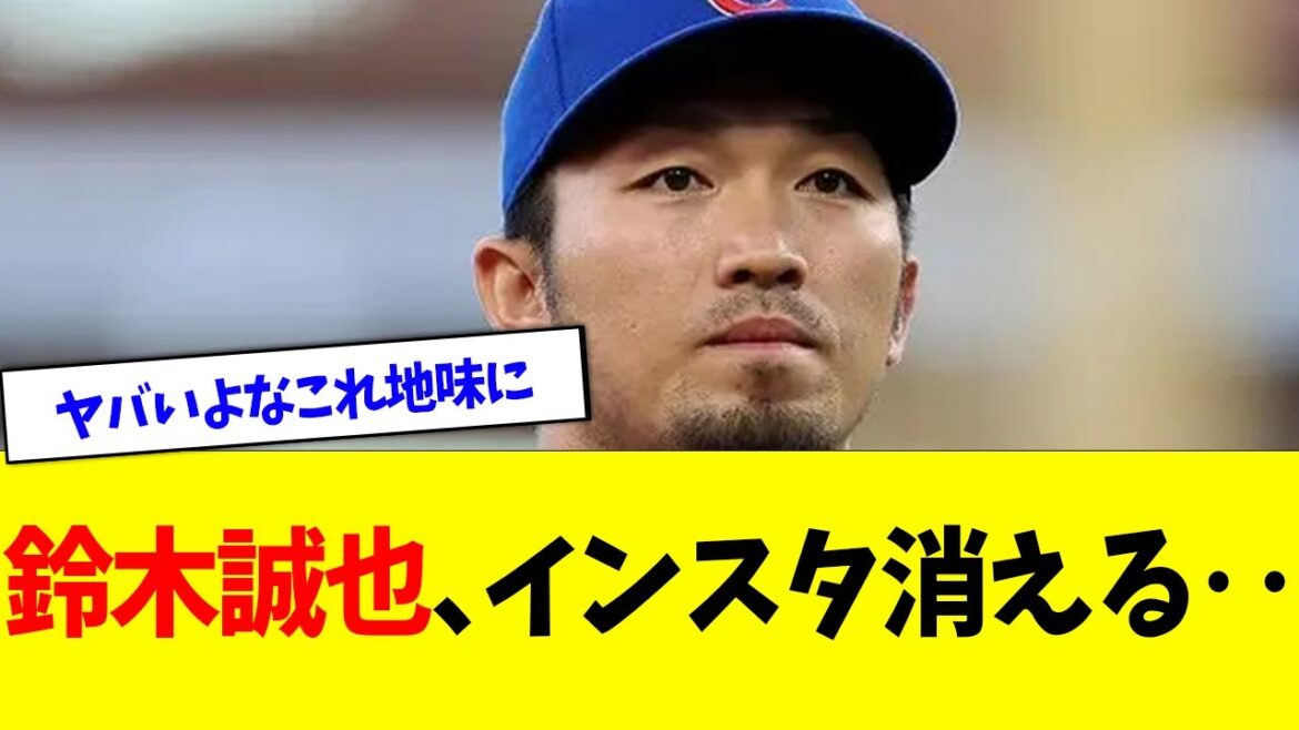 L'Instagram de Seiya Suzuki disparaît...[What J What G baseball reaction][2ch5ch]