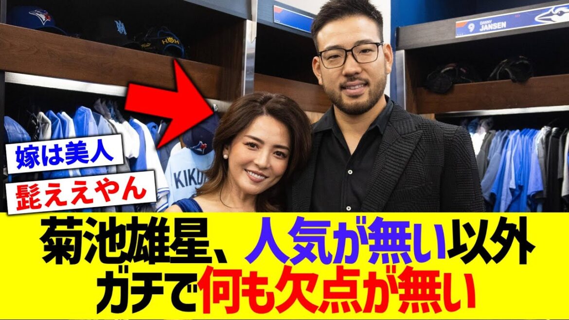 M. Yusei Kikuchi, le lanceur le plus fort qui n'a aucun défaut sauf qu'il n'est pas populaire www[What J What G baseball reaction][2ch 5ch]