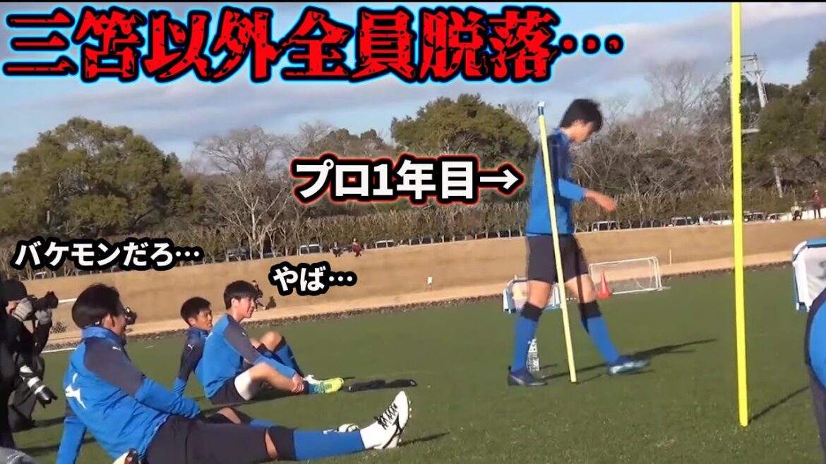 Course de navette qui ne semble pas être la première année de Kaoru Mitoma en tant que professionnel