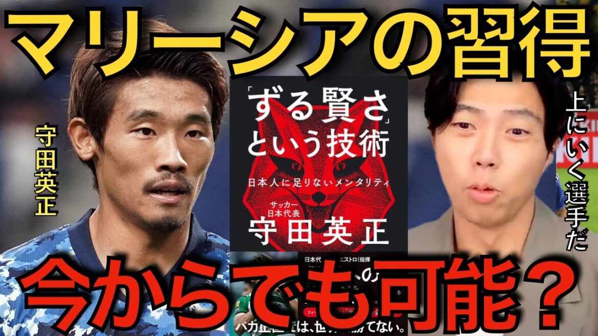 [Leoza]Conversation avec le joueur actif de l'équipe nationale japonaise Morita ! Est-il encore possible d'apprendre Marishia maintenant ?[Coupure]