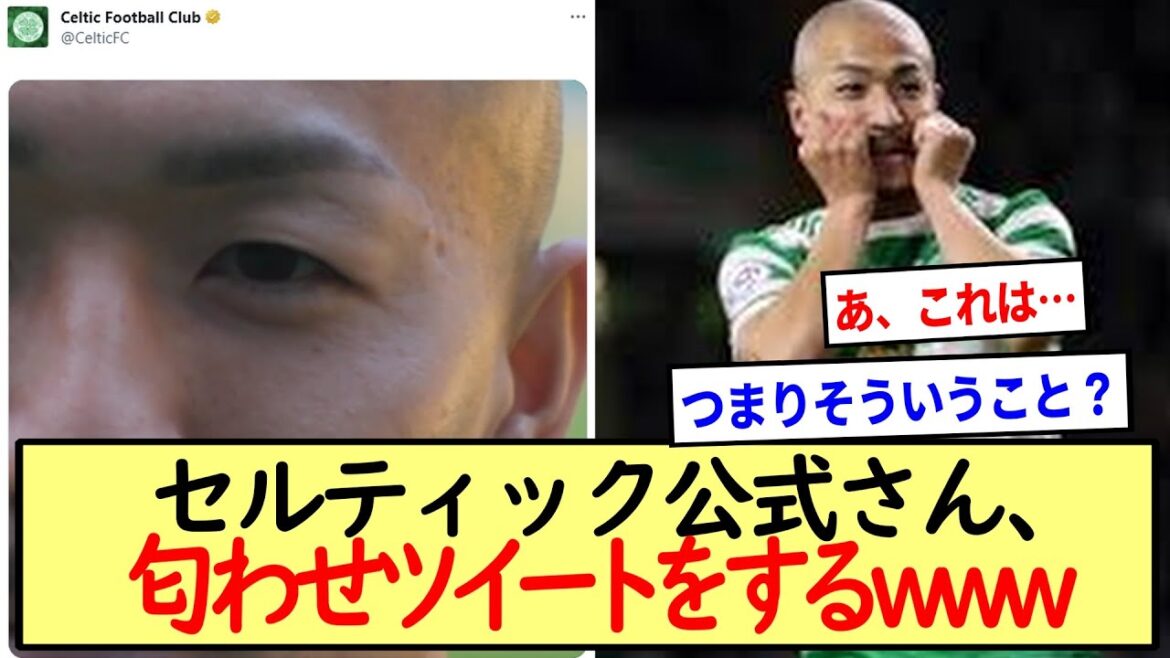 [Daizen Maeda]Officiel celtique, www pour tweeter