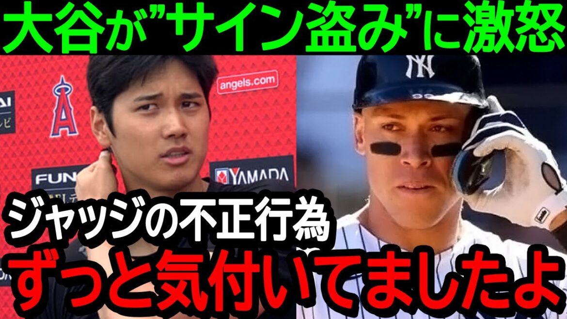 Ohtani s'emporte contre le "vol de pancartes" ! Otani "Je le savais depuis le début"[réactions à l'étranger/MLB/baseball]