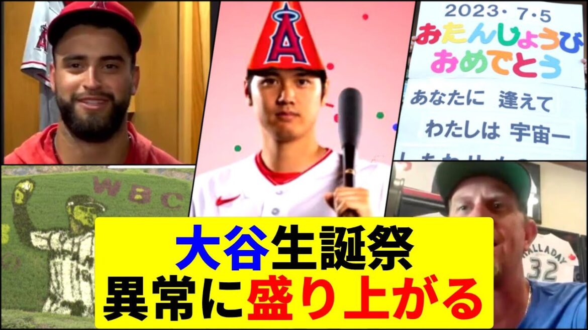 Réaction inhabituelle d'un responsable de la MLB ! Joyeux anniversaire ♪ Shohei Ohtani ![Shohei Ohtani][MLB]Joyeux anniversaire Shohei Ohtani