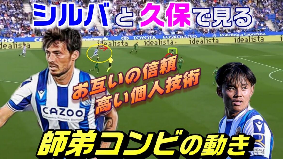 Le duo enseignant-élève de Silva et Kubo en action !