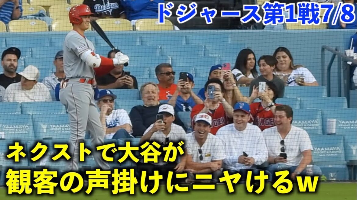 Je me demande ce qu'ils ont dit ! Shohei Ohtani sourit au cri de la foule lors du prochain[vidéo locale]Angels vs. Dodgers Game 1 7/8