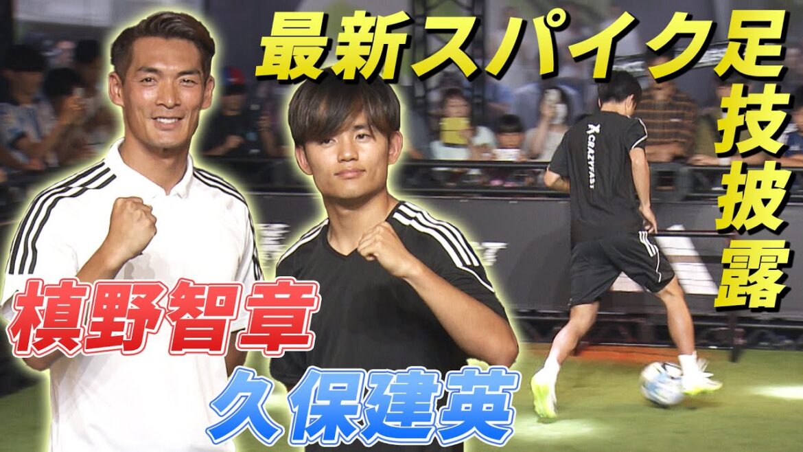 [Takehide Kubo & Tomoaki Makino]Montrez votre jeu de jambes devant les fans !  "Je veux que vous me jugez en ne regardant que le football."