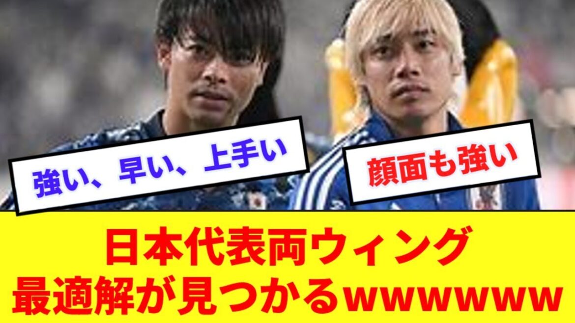 [Bonne nouvelle]Les ailes les plus fortes du Japon, wwwwww pour décider