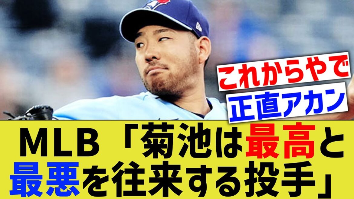 MLB "Yusei Kikuchi fait des allers-retours entre les meilleurs et les pires dans les majors..."[What J What G baseball reaction][2ch 5ch]