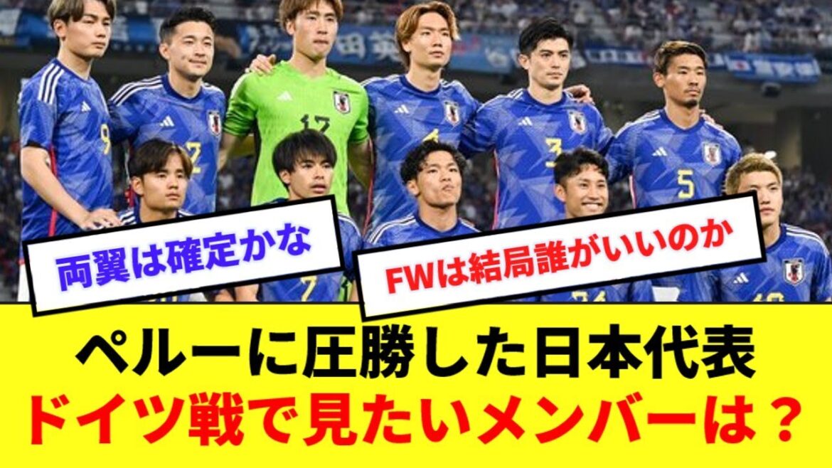 Quelle formation de départ aimeriez-vous voir dans le premier match du nouveau Moriyasu Japon contre une puissance sérieuse, le Japon contre l'Allemagne en septembre ?  ?  ?