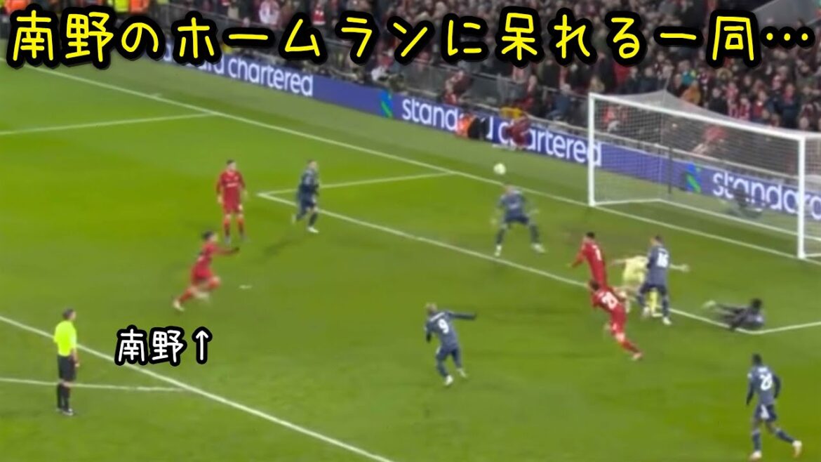 Takumi Minamino fait un home run impossible