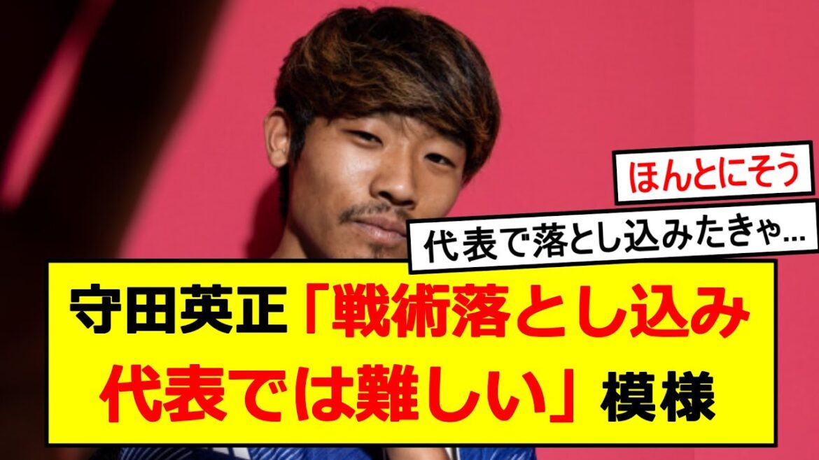 Morita ``Il y a des faits qui facilitent le travail avec l'équipe Kawasaki''[Japan National Team]