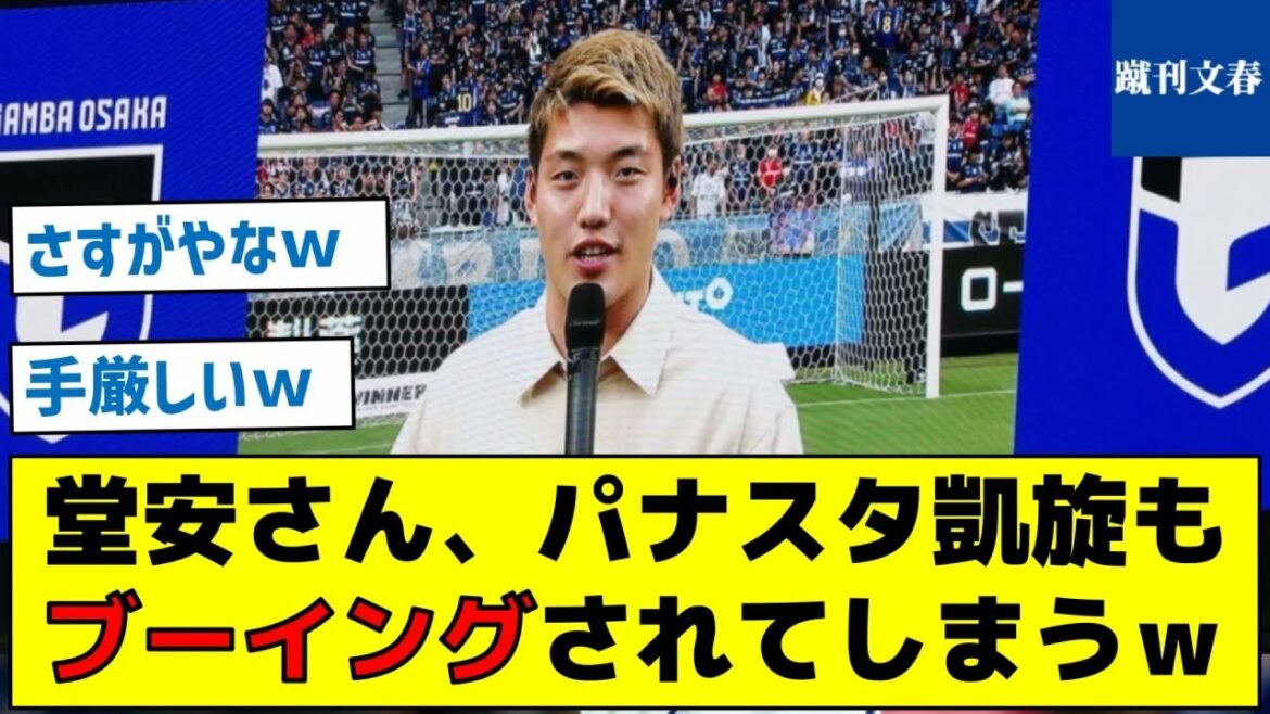 [Quelle est la raison pour laquelle vous avez été hué alors que vous étiez réuni avec un ancien fan ?  ]M. Doan, le retour triomphal de Panasta sera également hué w